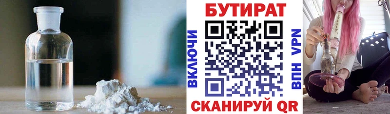 Бутират буратино  магазин продажи наркотиков  Лаишево 